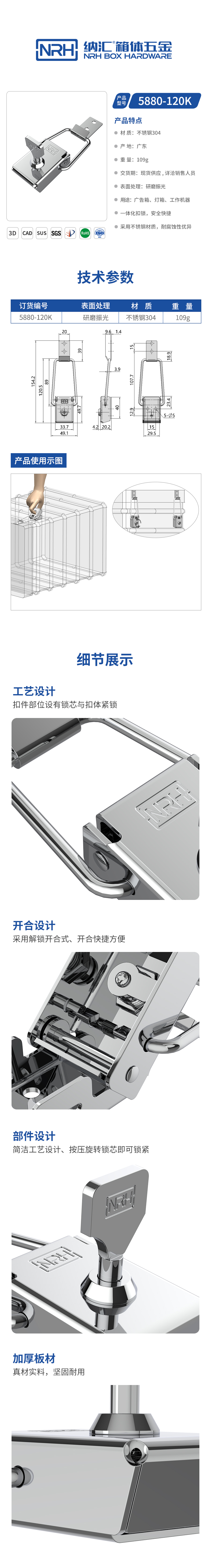 密封箱机械设备锁扣方型搭扣5880-120K-S04-ZG