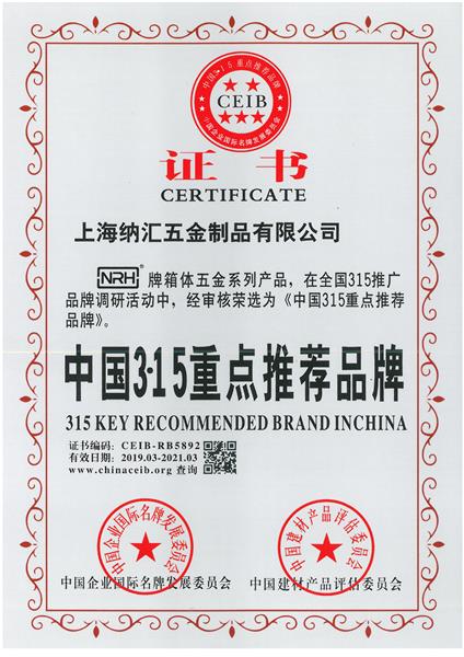 中国3.15重点推荐品牌