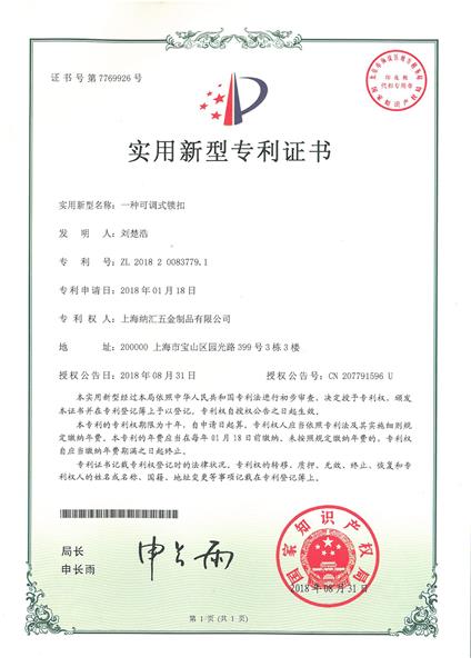 外观设计专利证书三