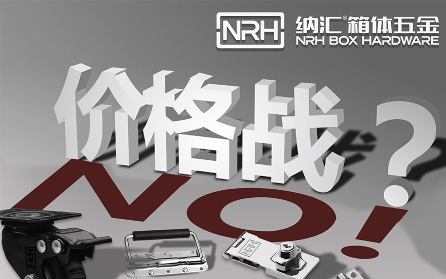NRH国民品牌（我们为何不打价格战）