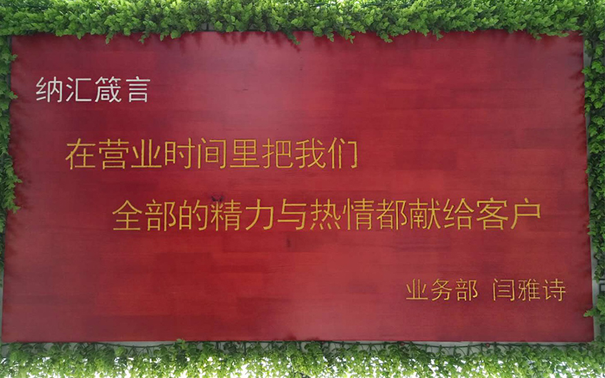 NRH纳汇品牌：为客户保驾护航