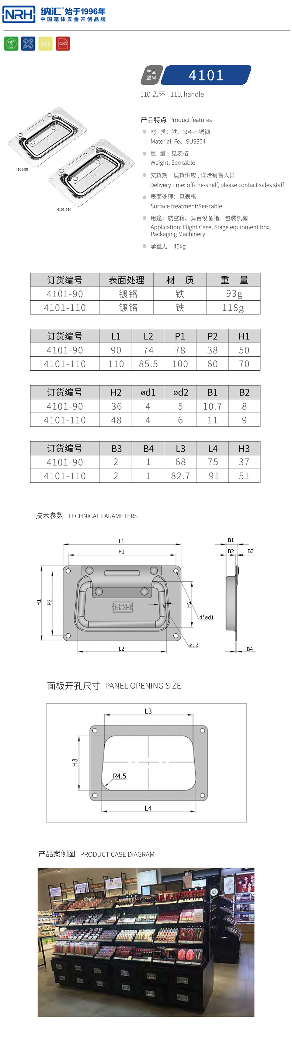盖环式拉手4101-110-FE