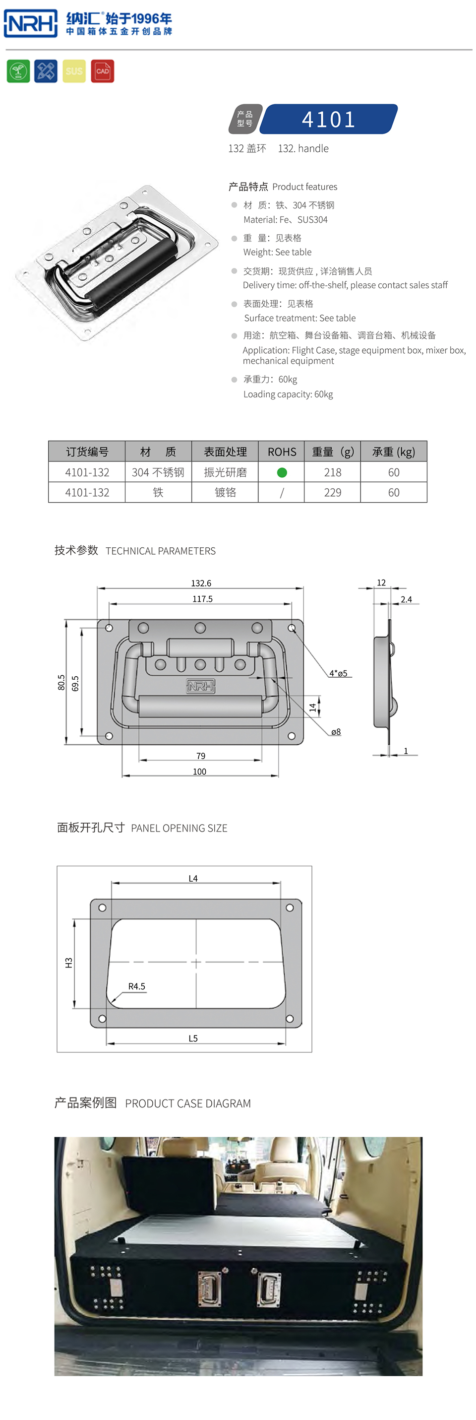 盖环式拉手4101-132-FE-BK2