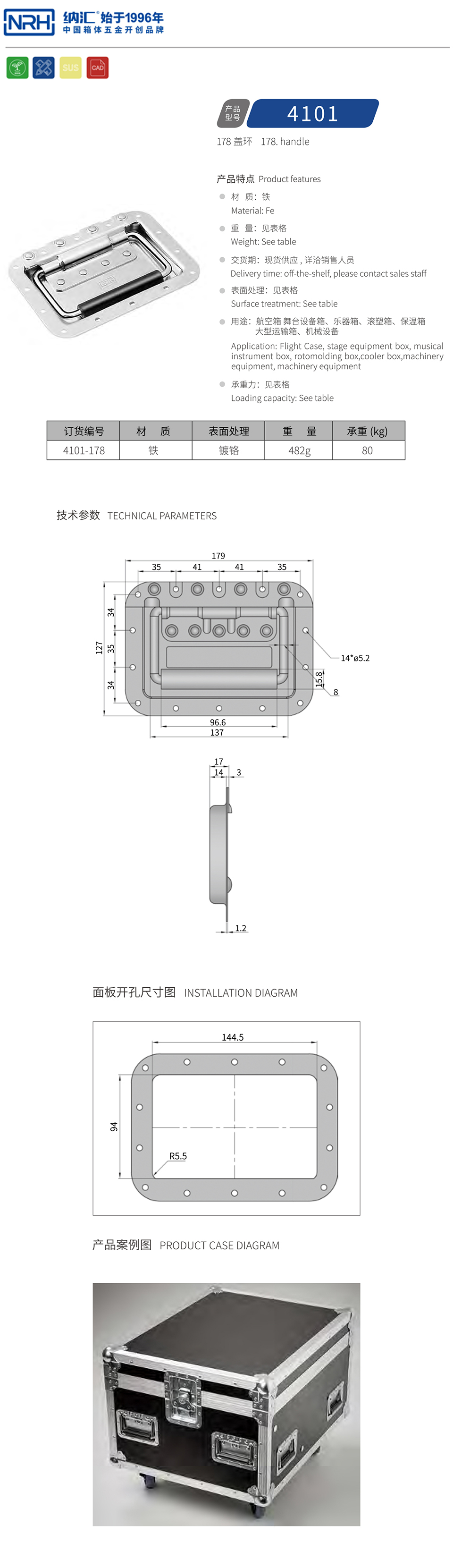 盖环式拉手4101-178-FE-CR