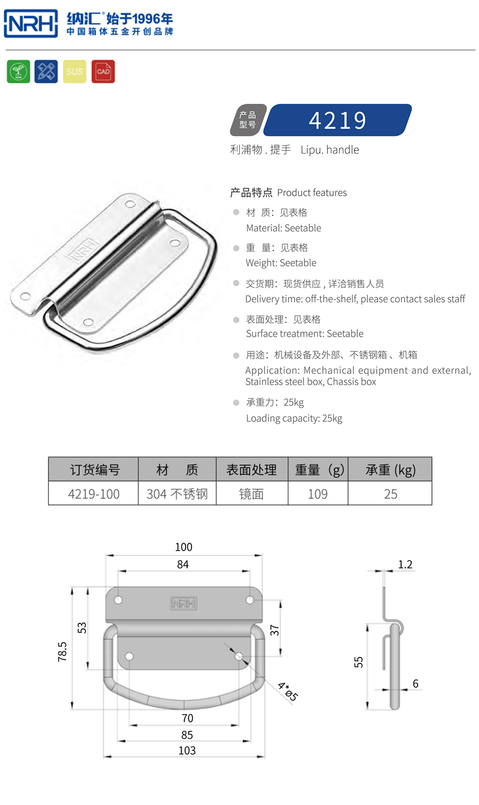 金属提手木箱拉手4219-100-S04-LG