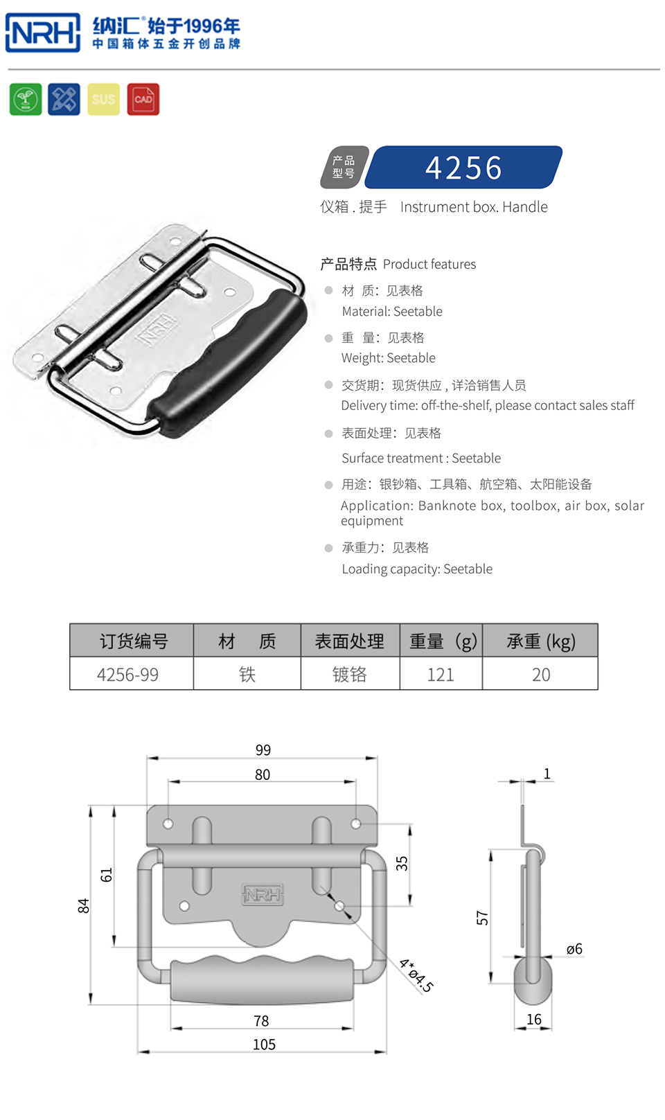 金属提手木箱拉手4256-99-FE-CR