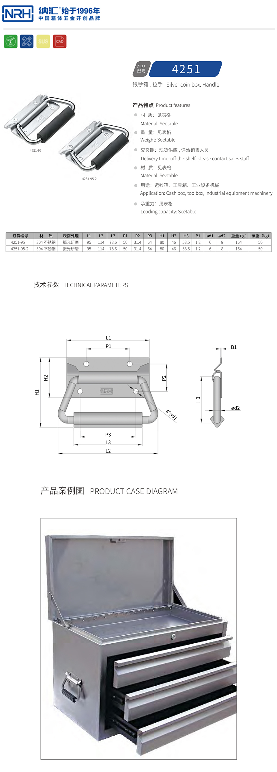 金属提手木箱拉手4251-95-S04-ZG