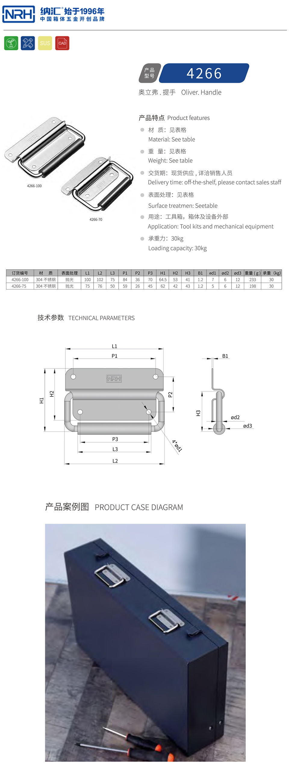 金属提手木箱拉手4266-100