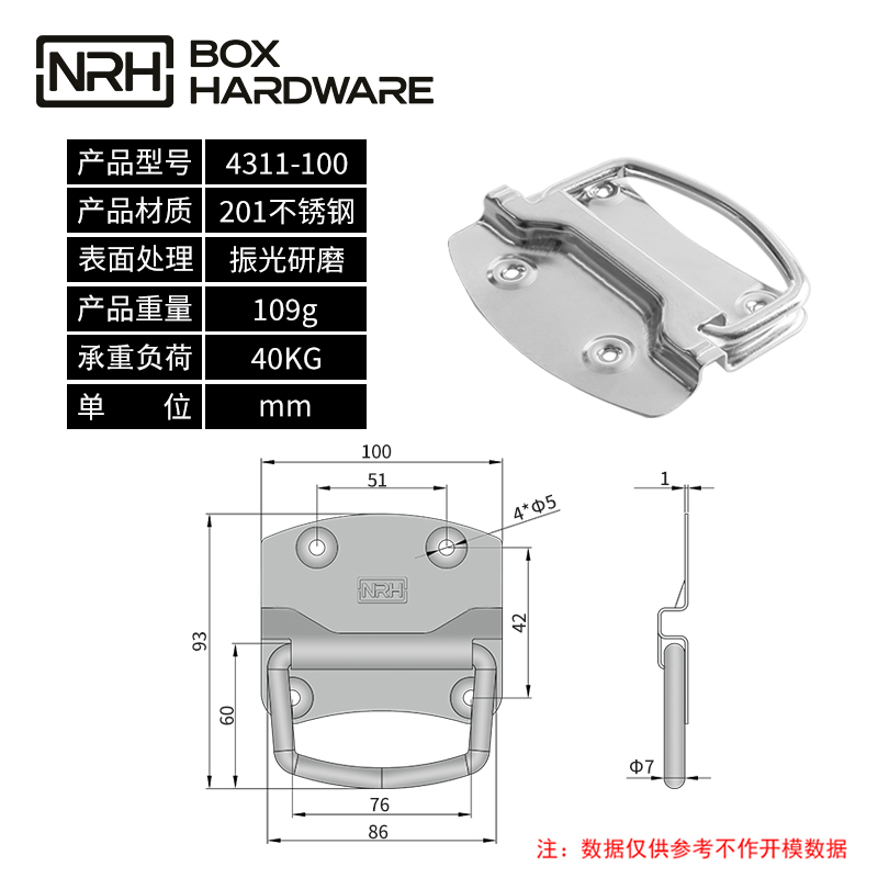 201不锈钢拉手木箱把手4311-100-S01-ZG