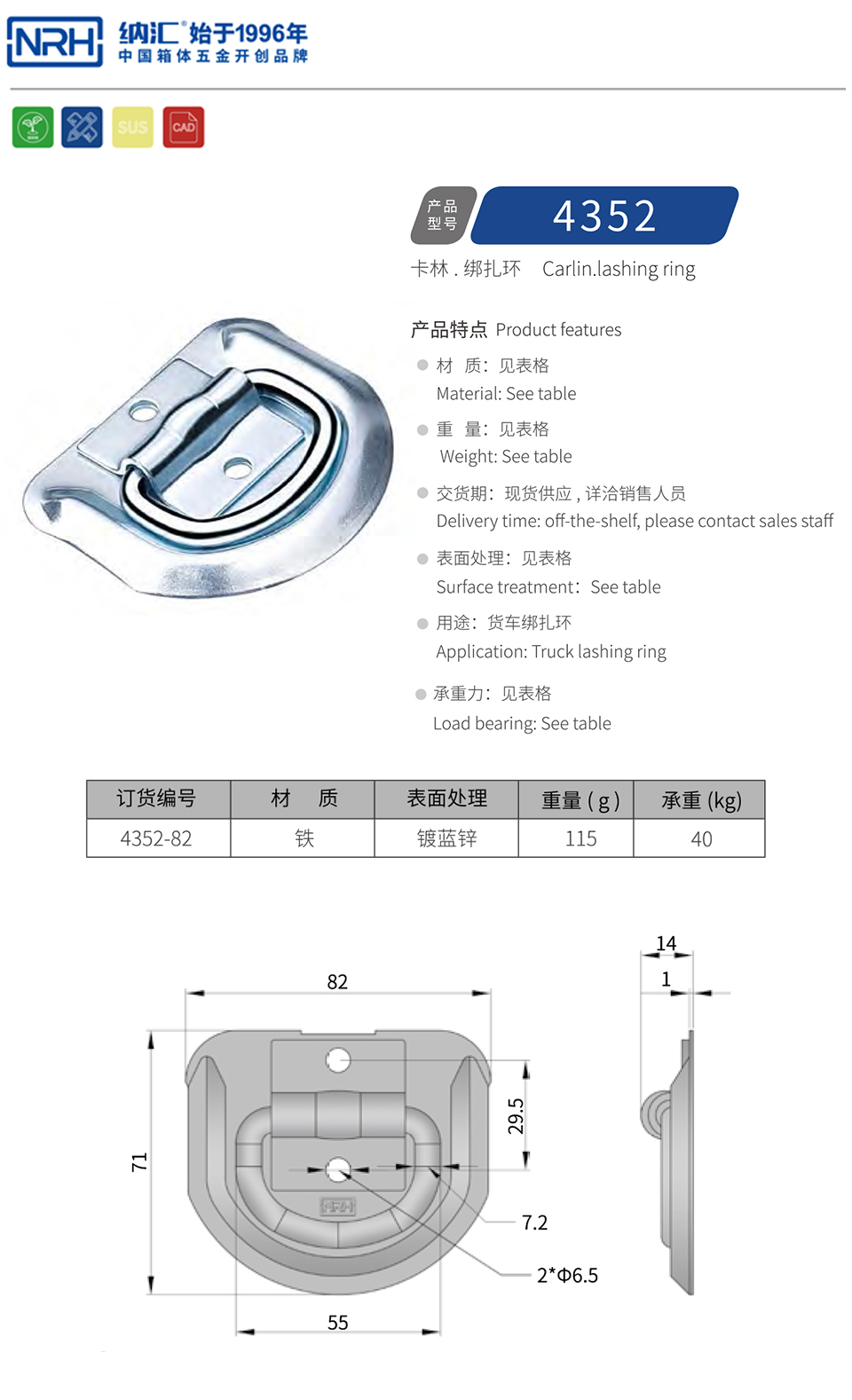绑扎拉环4352-82-FE-ZL