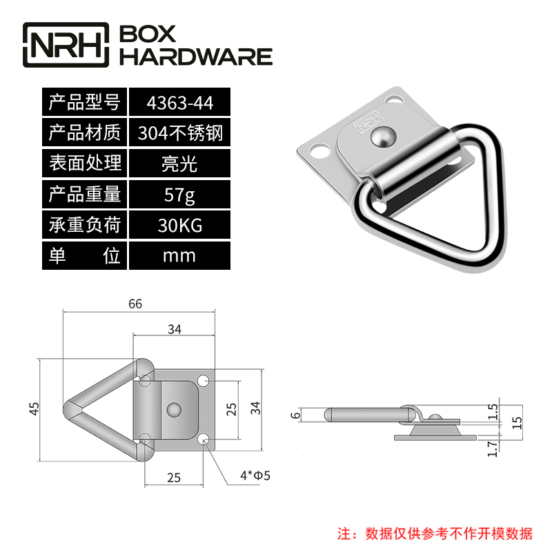 不锈钢吊环工具箱拉环4361-44-S04-ZG