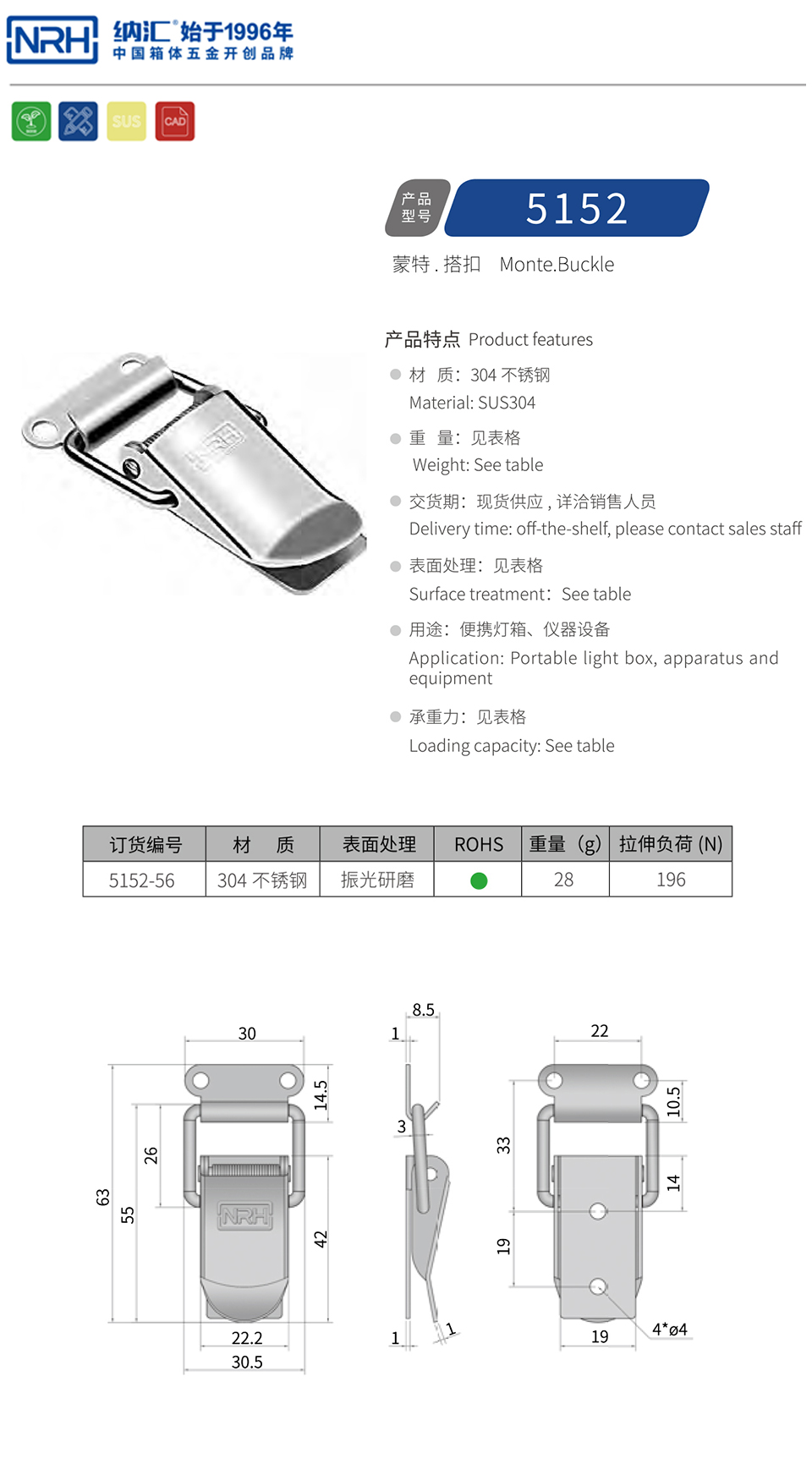 工具箱锁扣木箱搭扣5152-56-S04-ZG