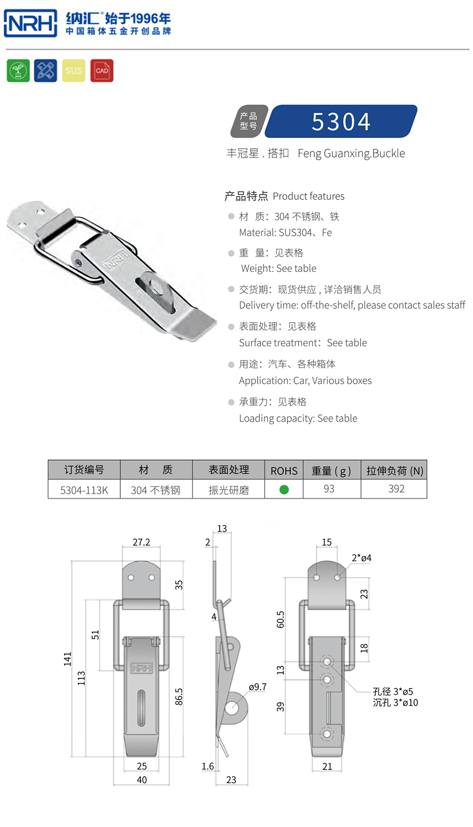重型搭扣锁扣5304-112K-S04-ZG