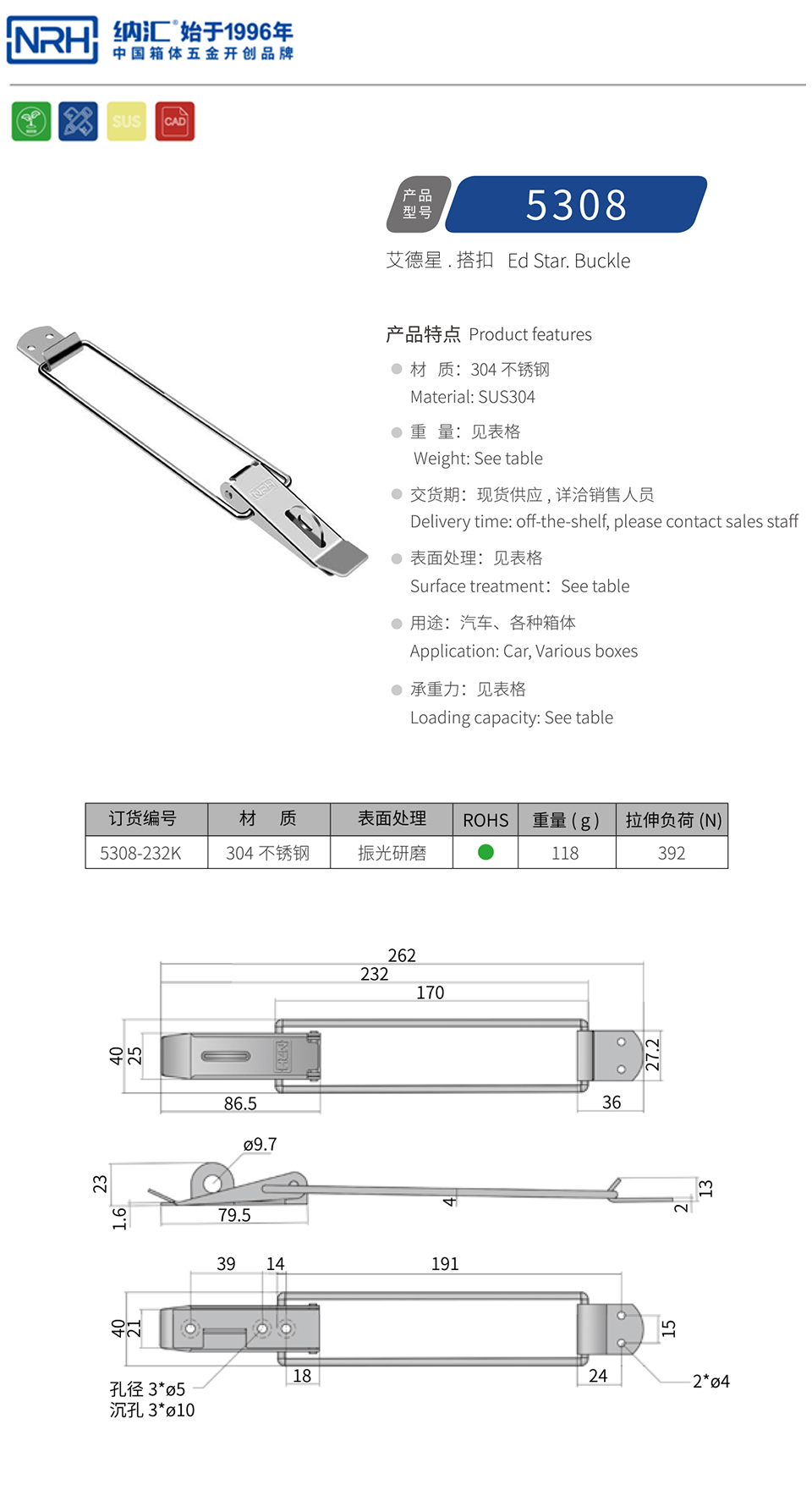 重型搭扣锁扣5308-232K-S04-ZG