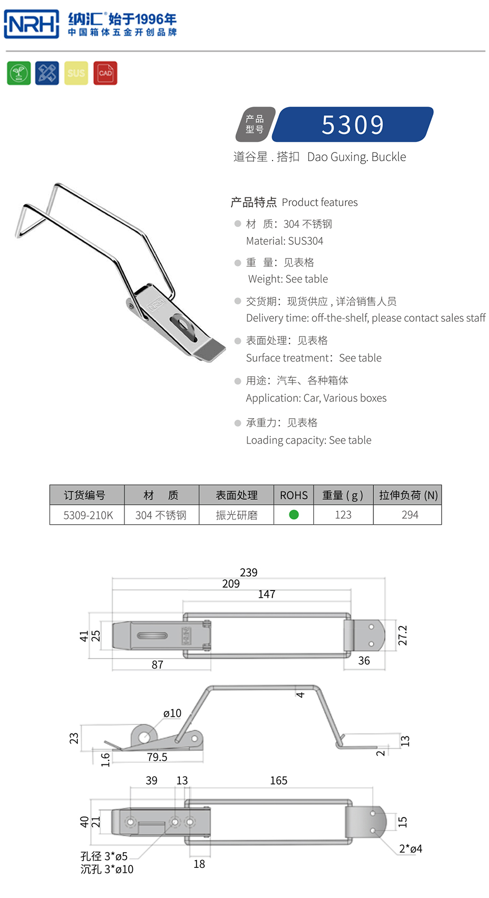 长钩型搭扣钩式锁扣5309-210K-S04-ZG