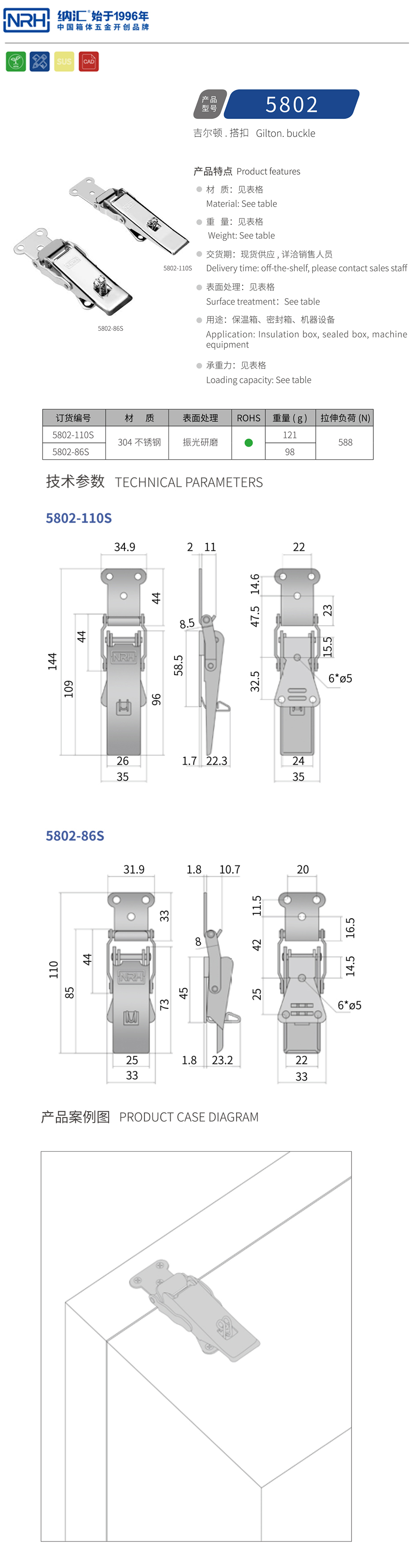 保险式搭扣5802-86S-S04-LG