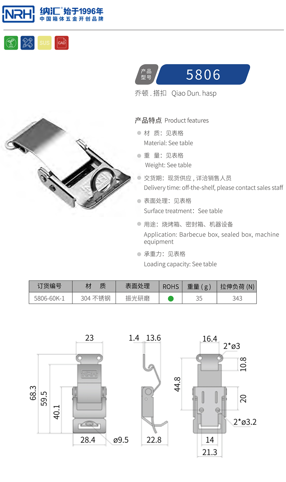 密封箱机械设备锁扣方型搭扣5806-60K-1-S04-ZG