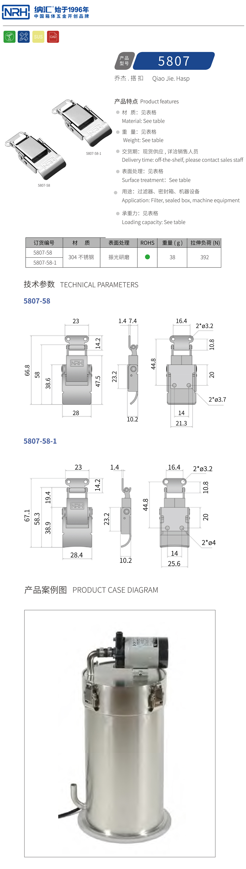 密封箱机械设备锁扣方型搭扣5807-58-S04-ZG