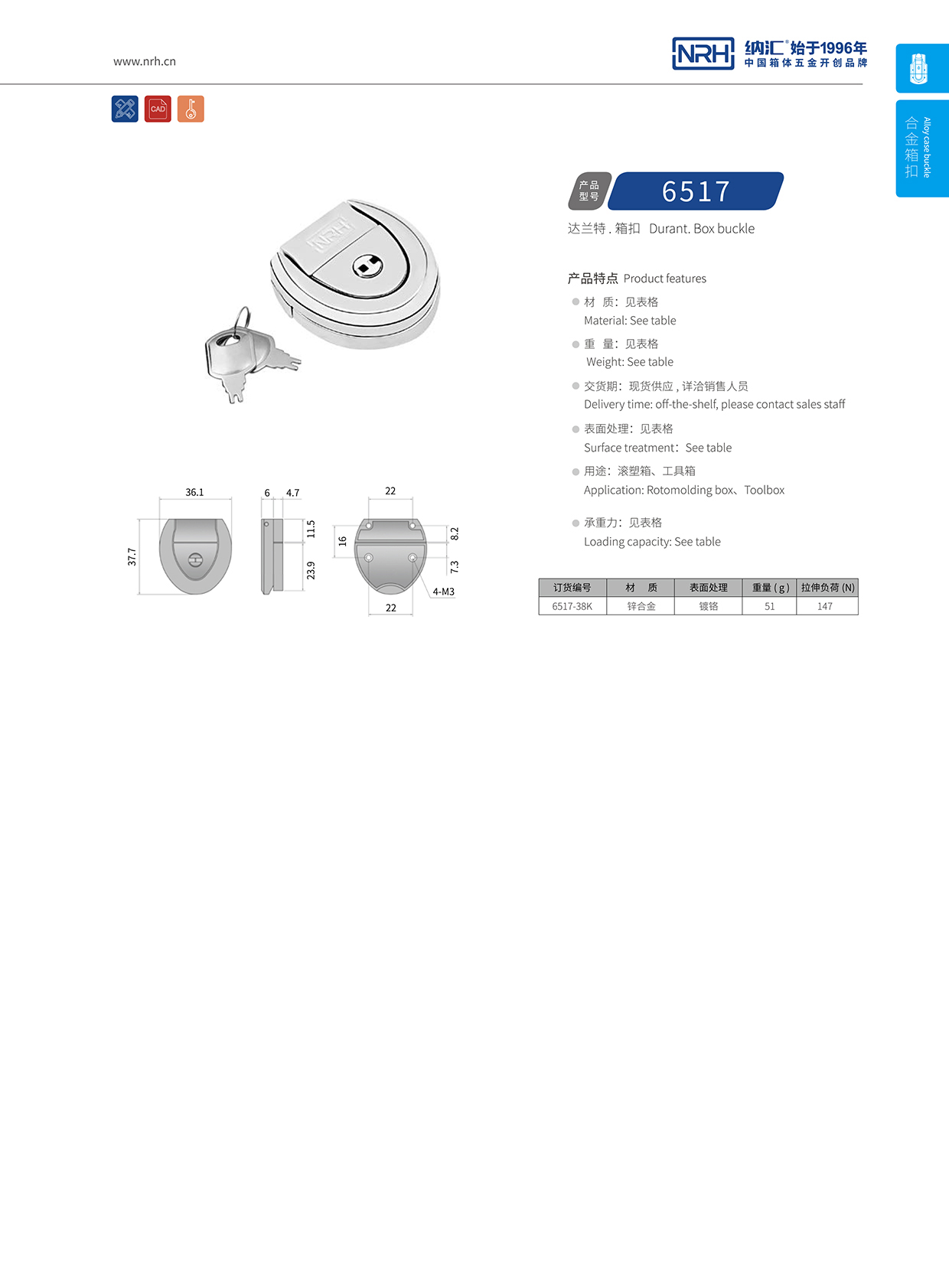 箱子锁扣 金属箱扣6517-38k-ZN-CR
