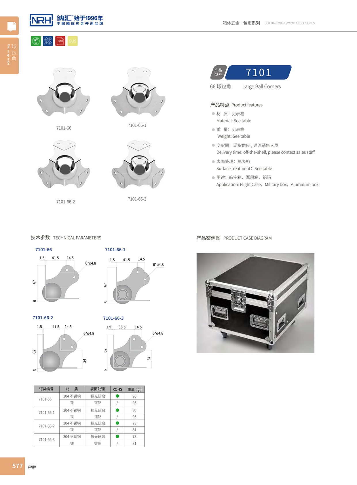 球形包角7101-66-2-FE-CR