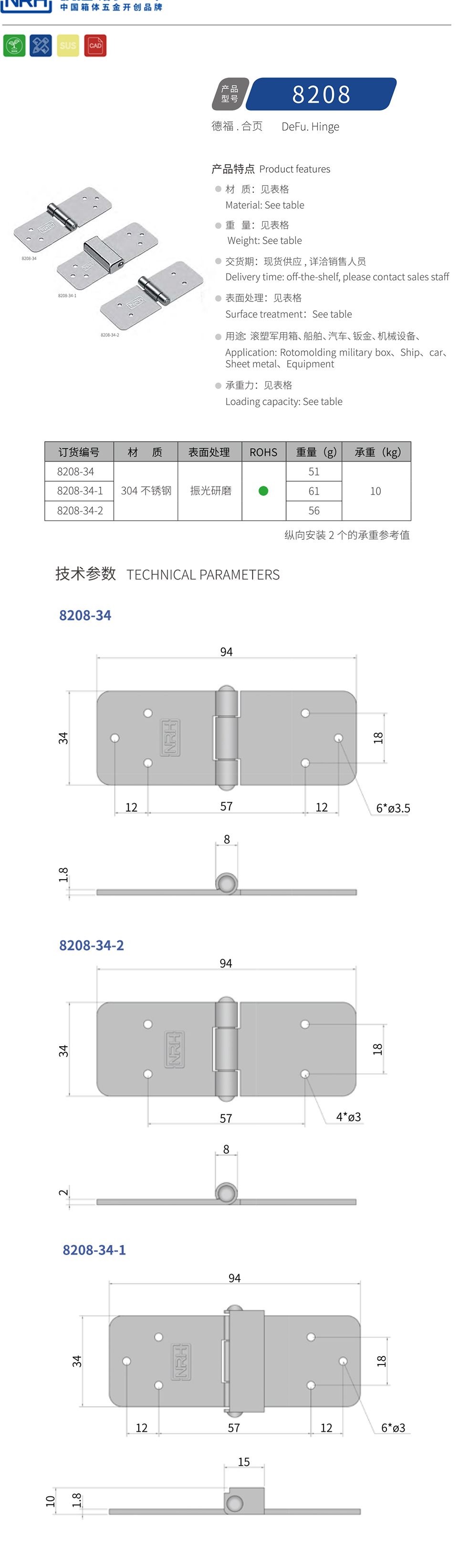 滚塑箱合页8208-34-S04-LG
