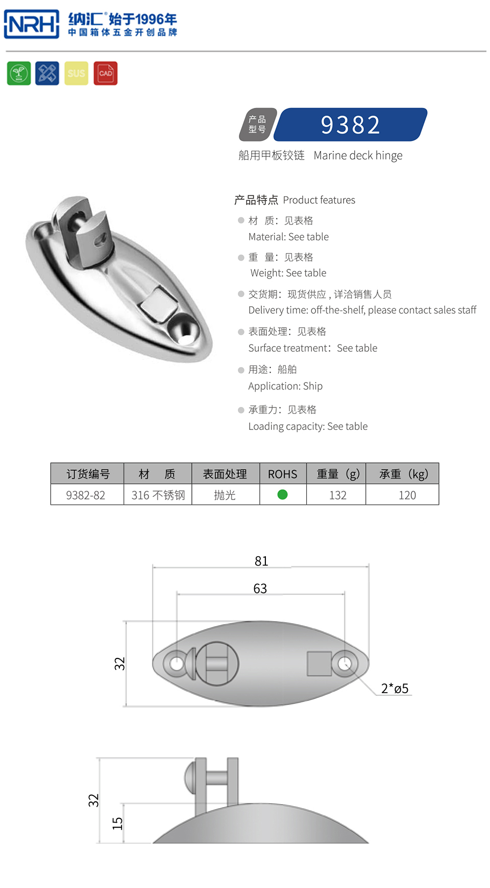 船用零部件9382-82-S16-PG