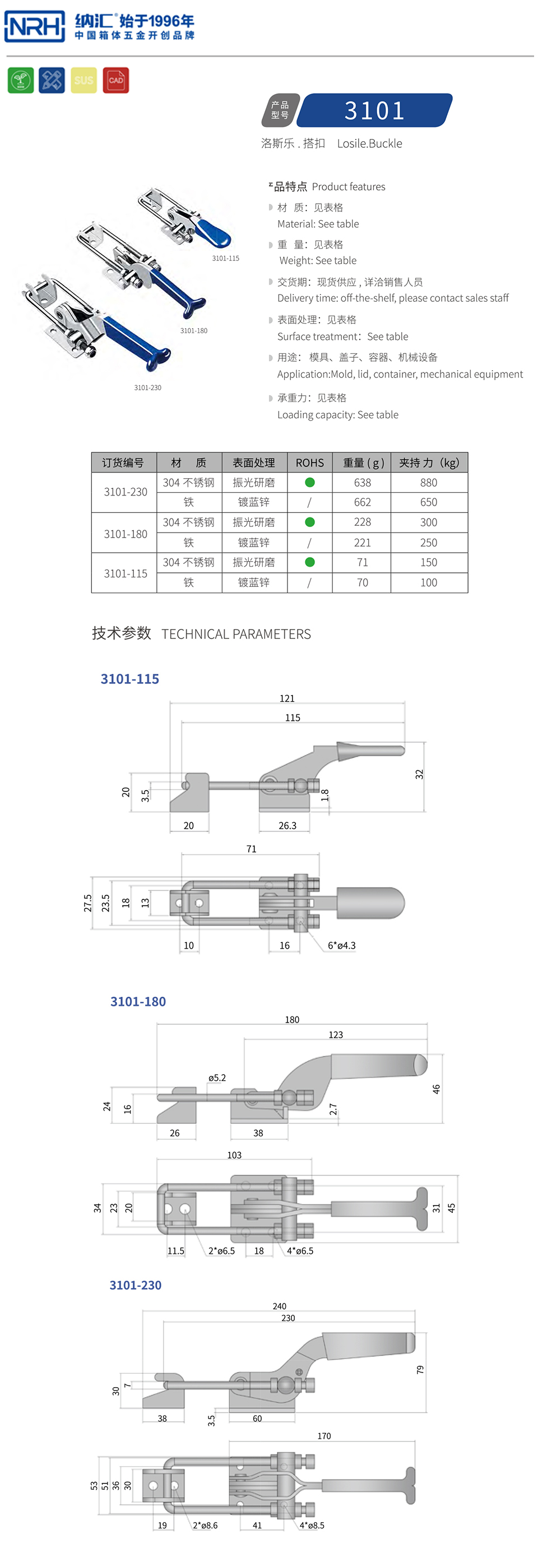 机械设备重型快速夹搭扣3101-230-S04-ZG