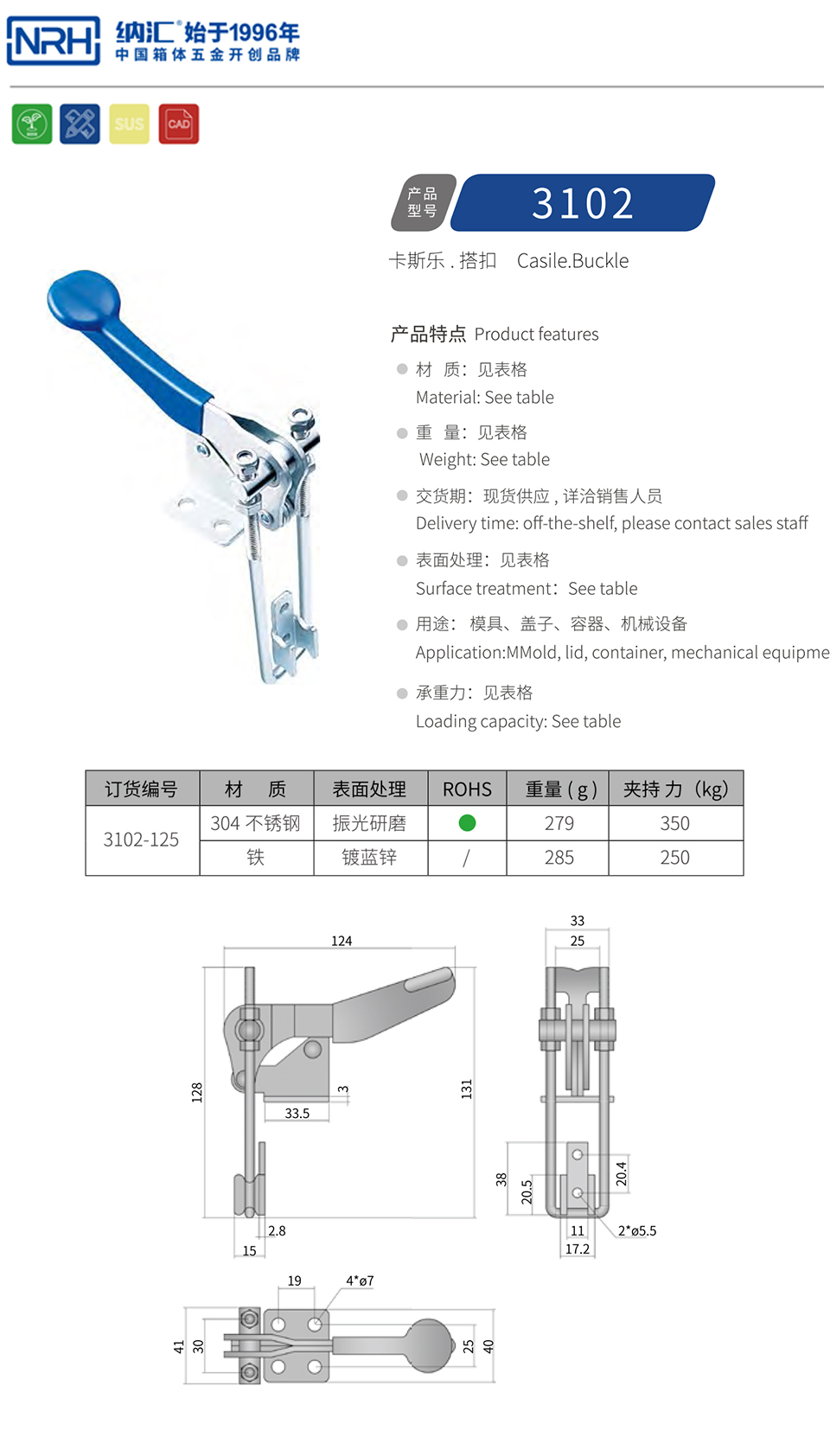 90度直角快速夹具搭扣3102-125-FE-ZL