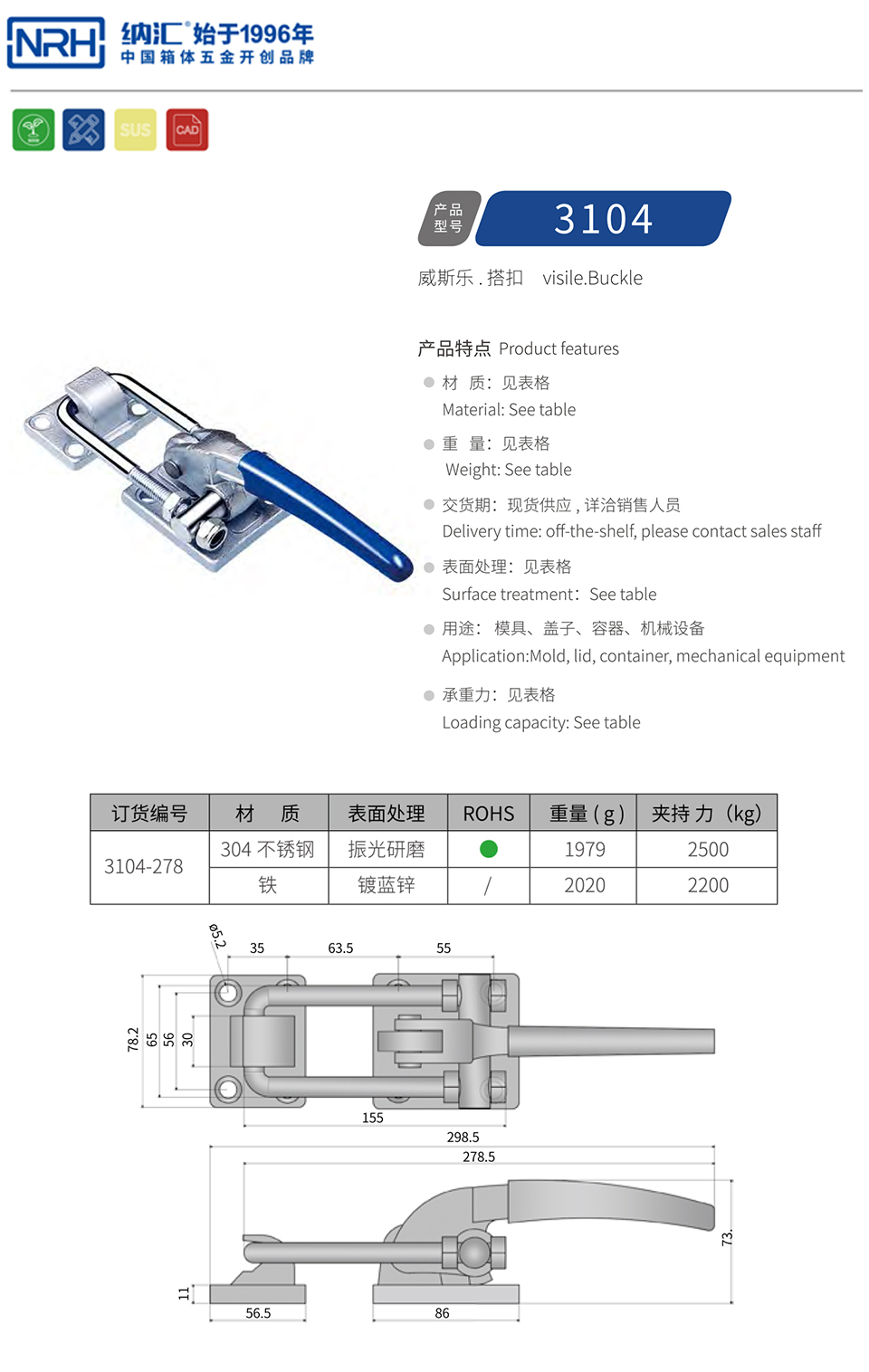 机械设备重型快速夹搭扣3104-278-FE-ZL