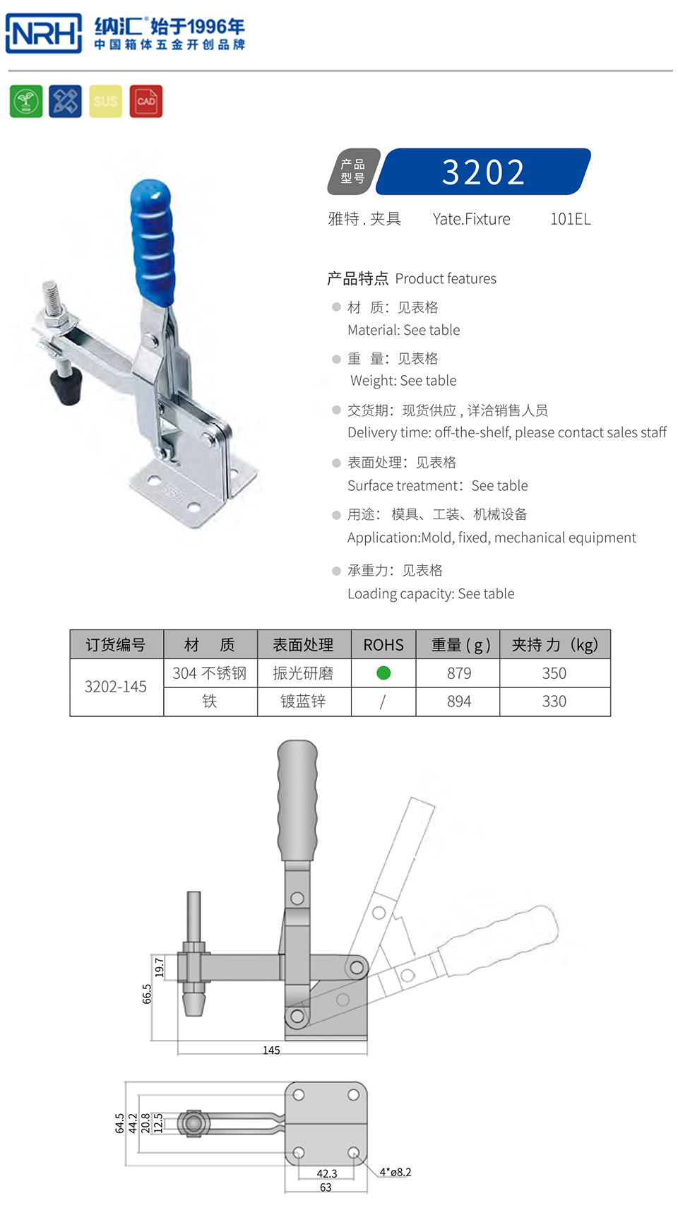 垂直式夹具夹扣3202-145-FE-ZL