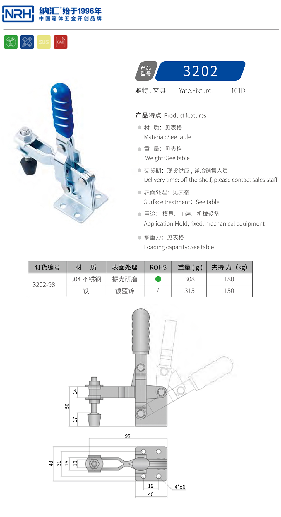 垂直式夹具夹扣3202-98-FE-ZL