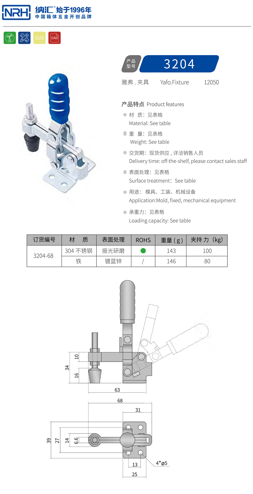 垂直式夹具夹扣3204-68-S04-ZG