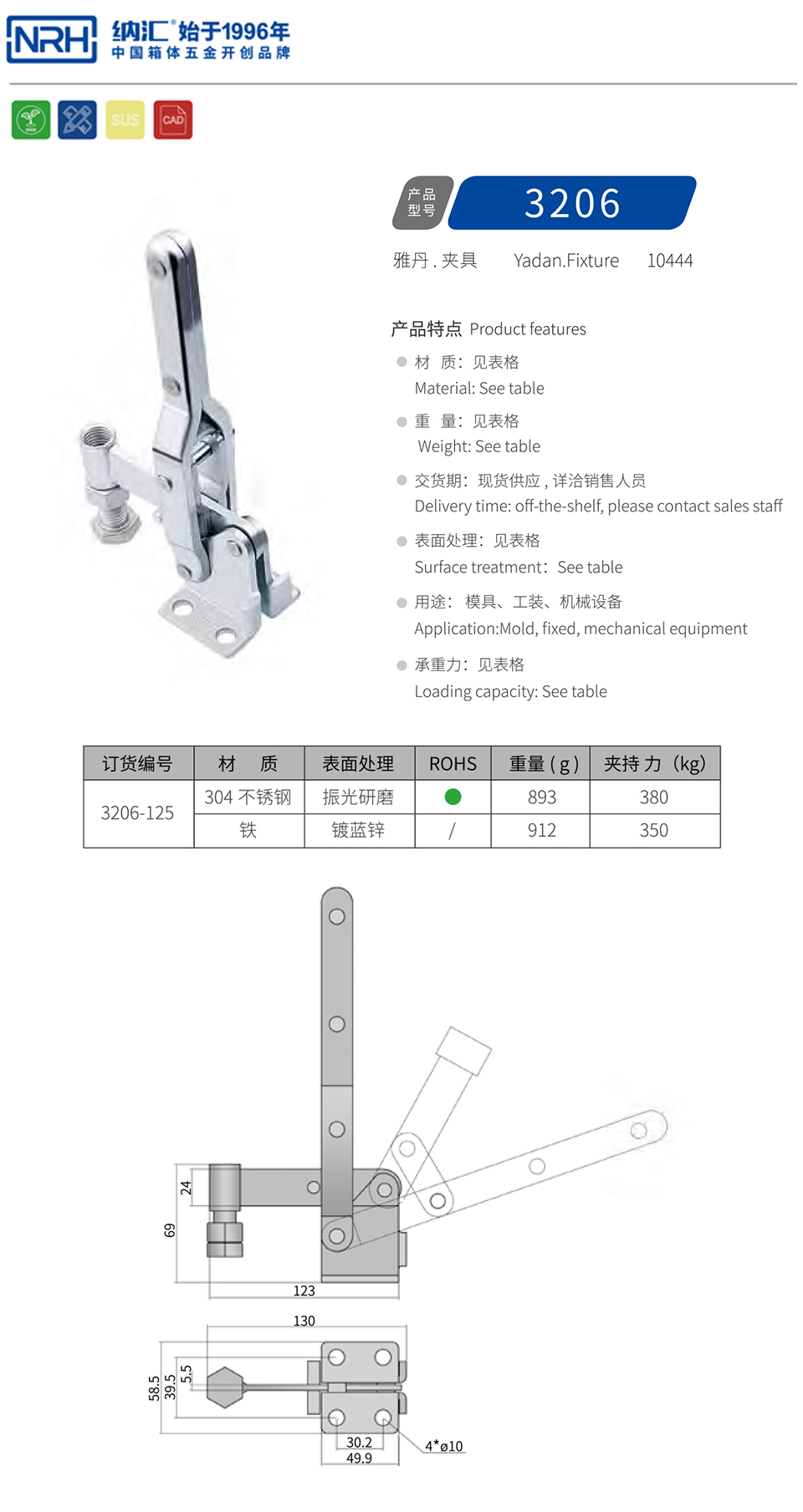 垂直式夹具夹扣3206-125-S04-ZG