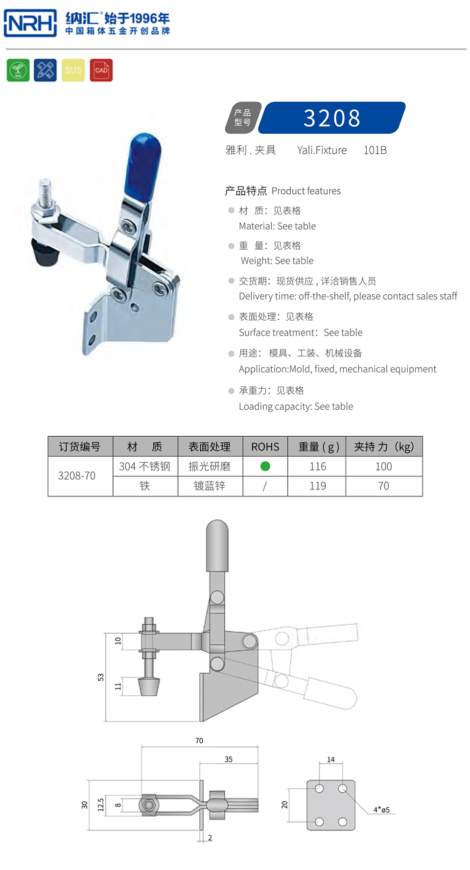 垂直式夹具夹扣3208-70-S04-ZG