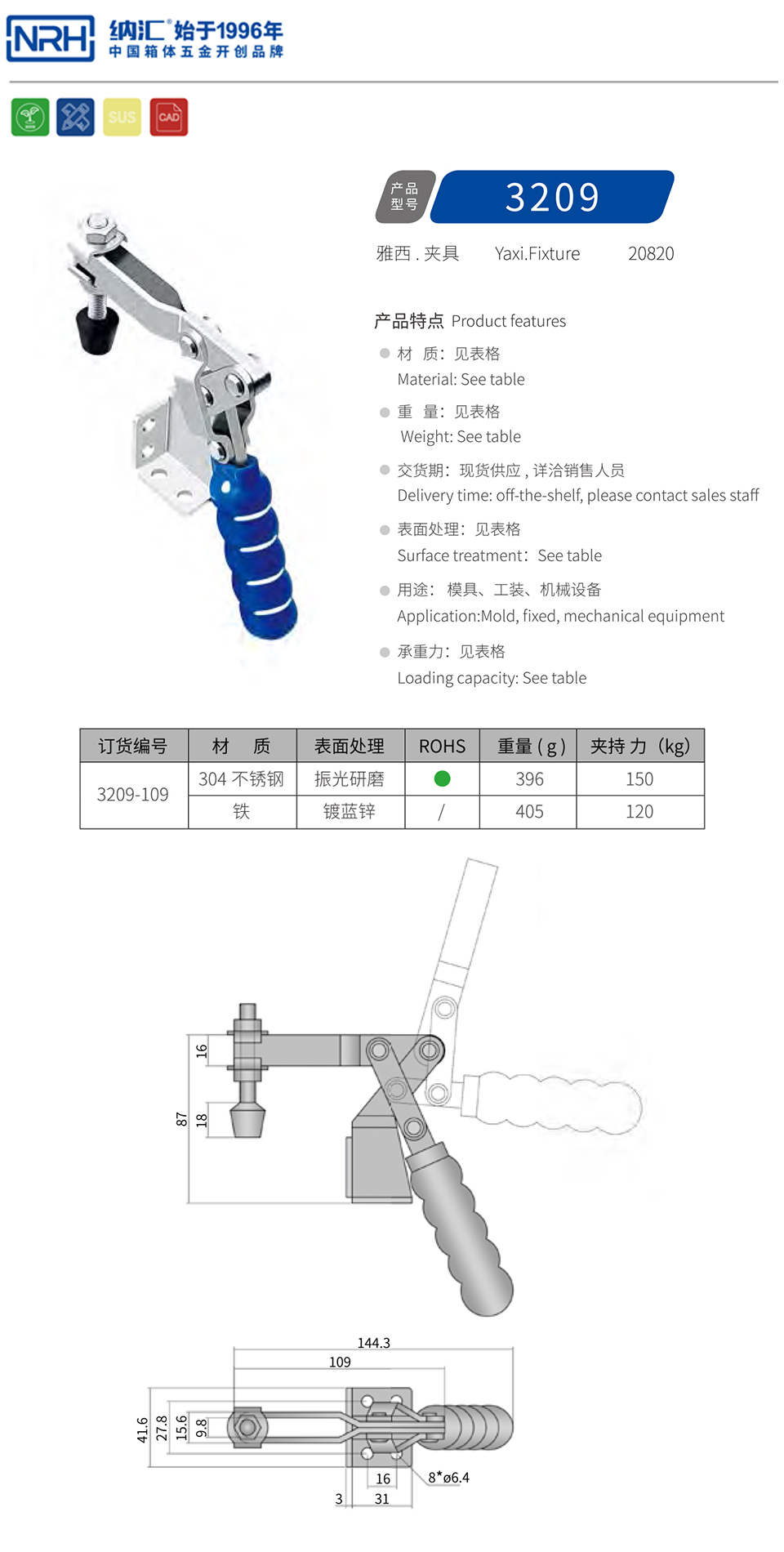 垂直式夹具夹扣3209-109-FE-ZL