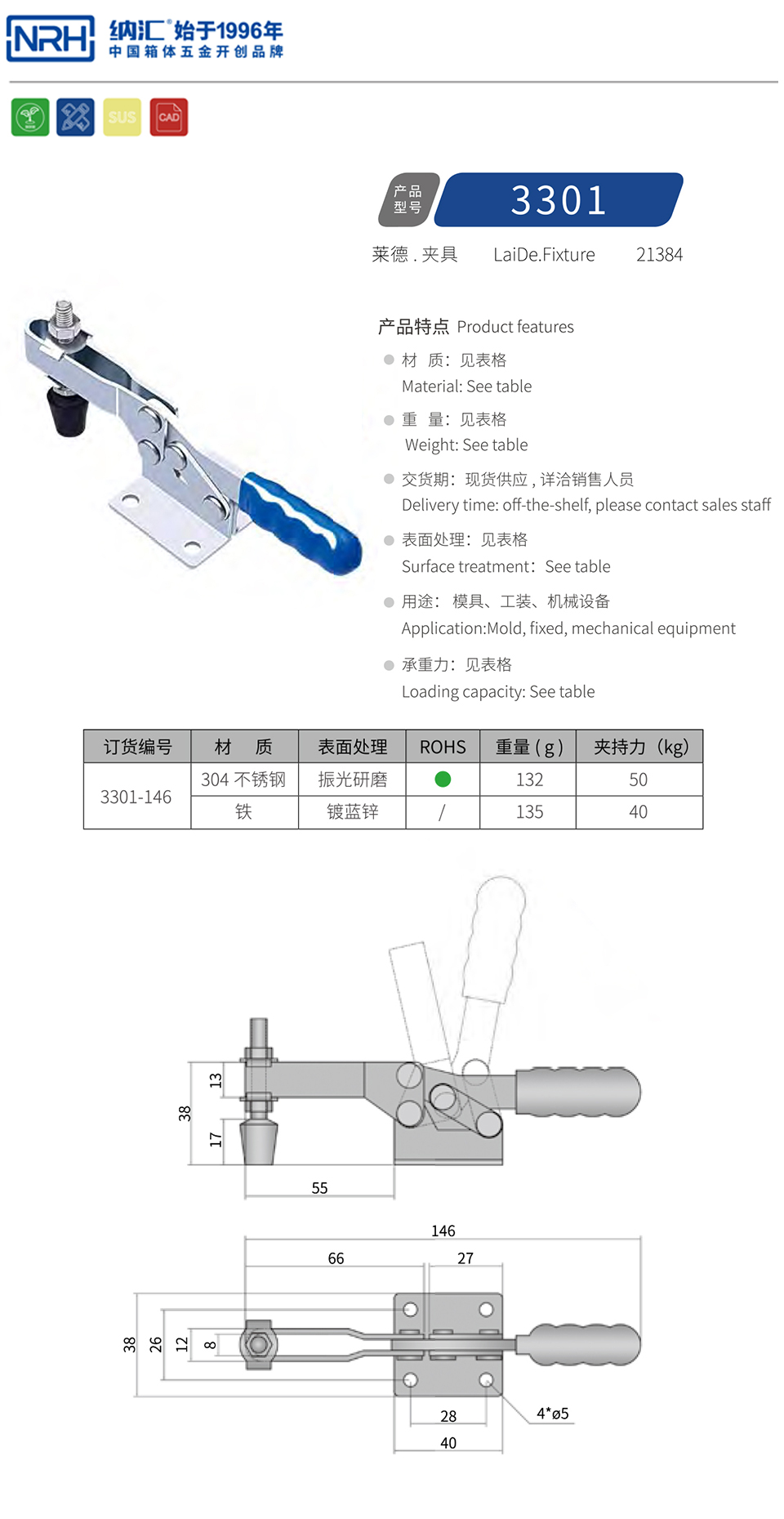 水平式夹具夹扣3301-146-FE-ZL