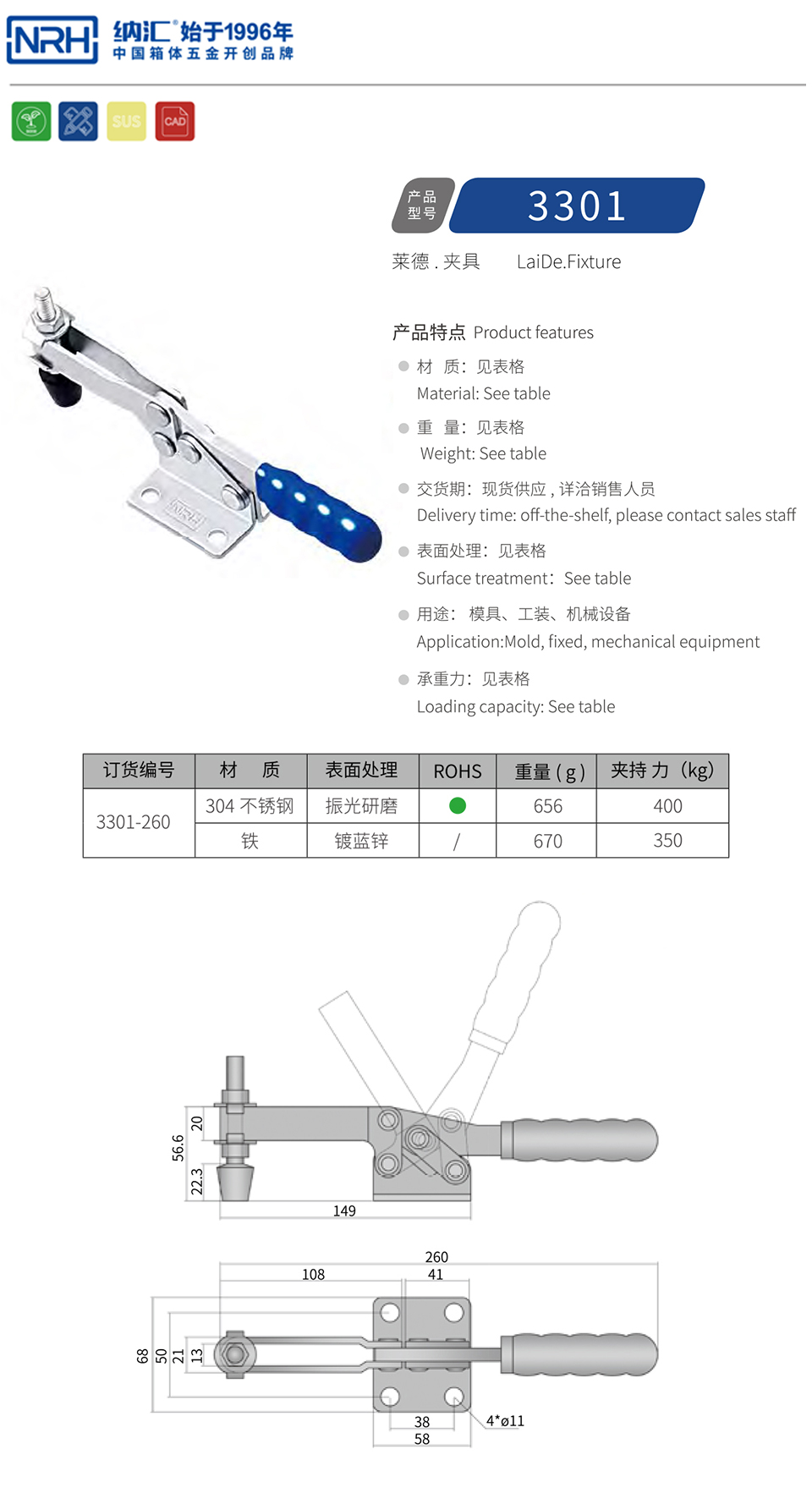 水平式夹具夹扣3301-260-S04-ZG