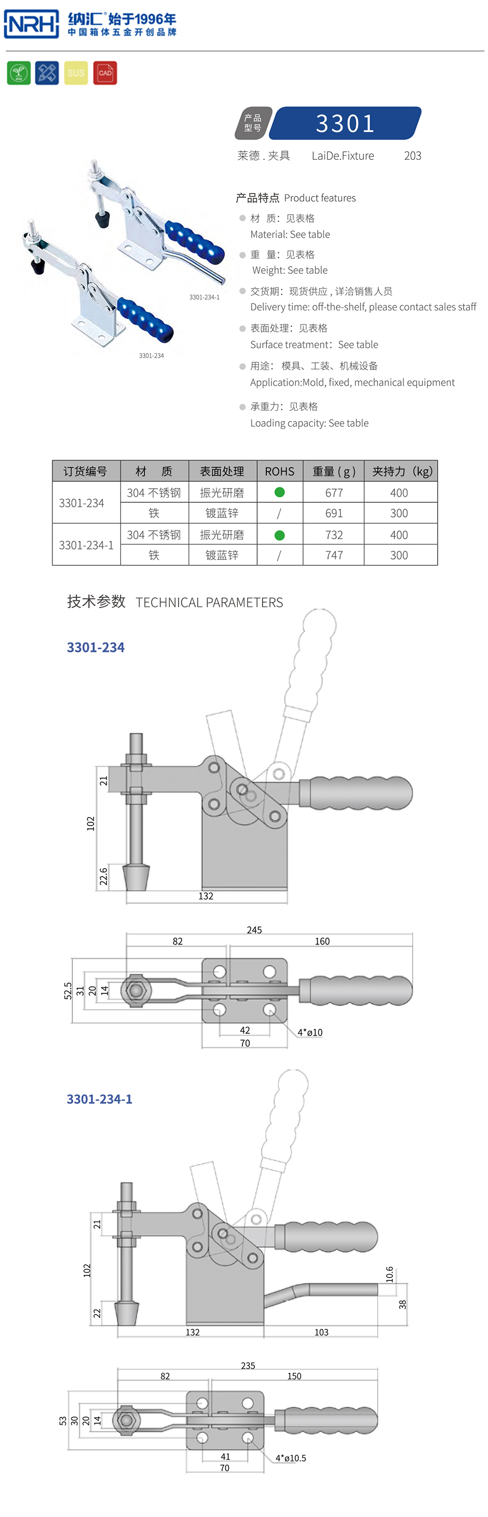 水平式夹具夹扣3301-234-S04-ZG