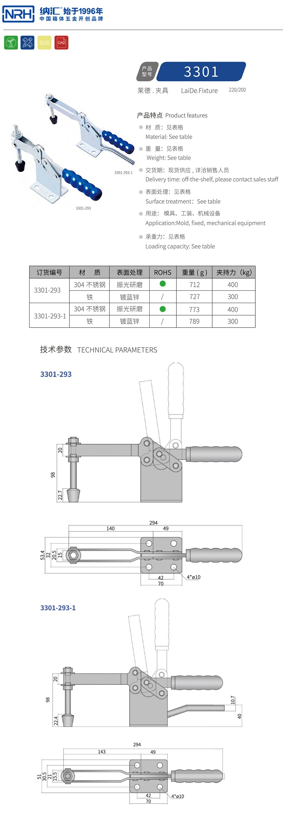 快速压紧固定搭扣卡扣3301-293-1-FE-ZL