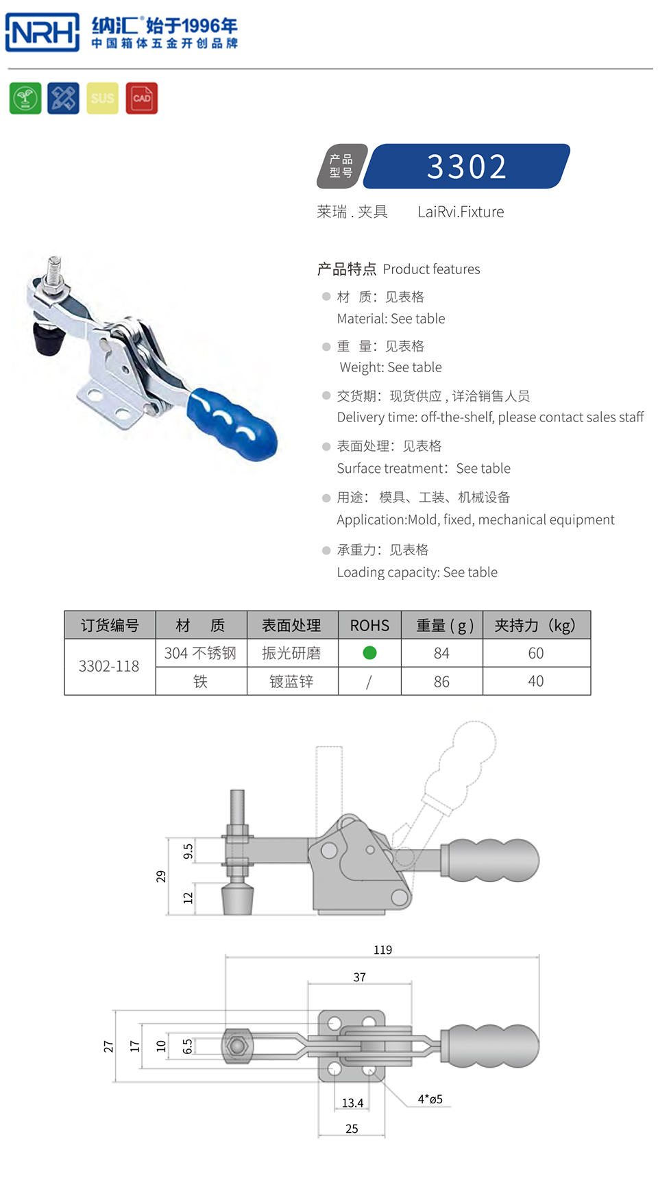 水平式夹具夹扣3302-118-FE-ZL