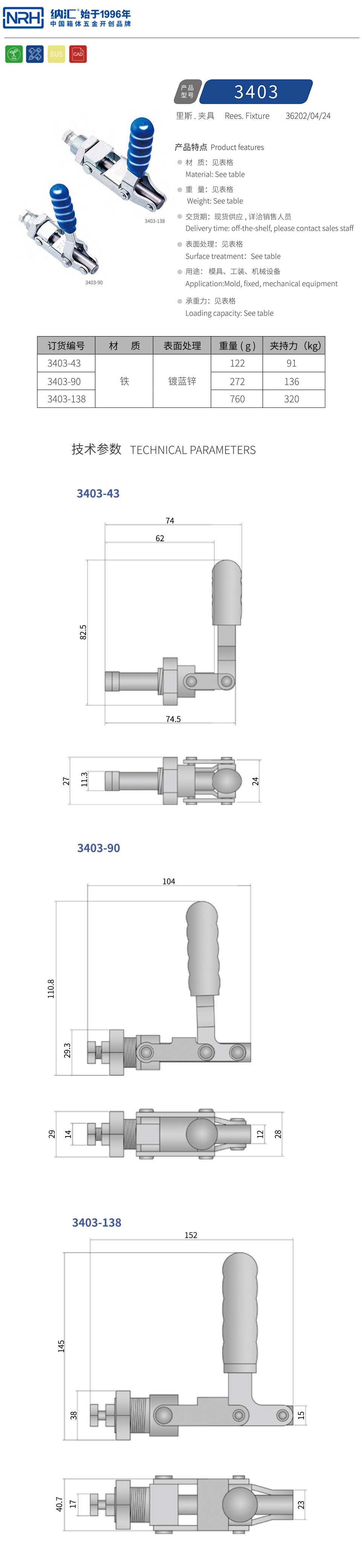 推拉式夹具夹扣3403-90-FE-ZL