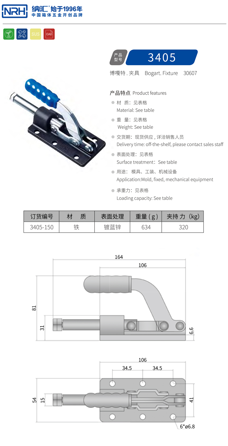 推拉式夹具夹扣3405-150-FE-BK4