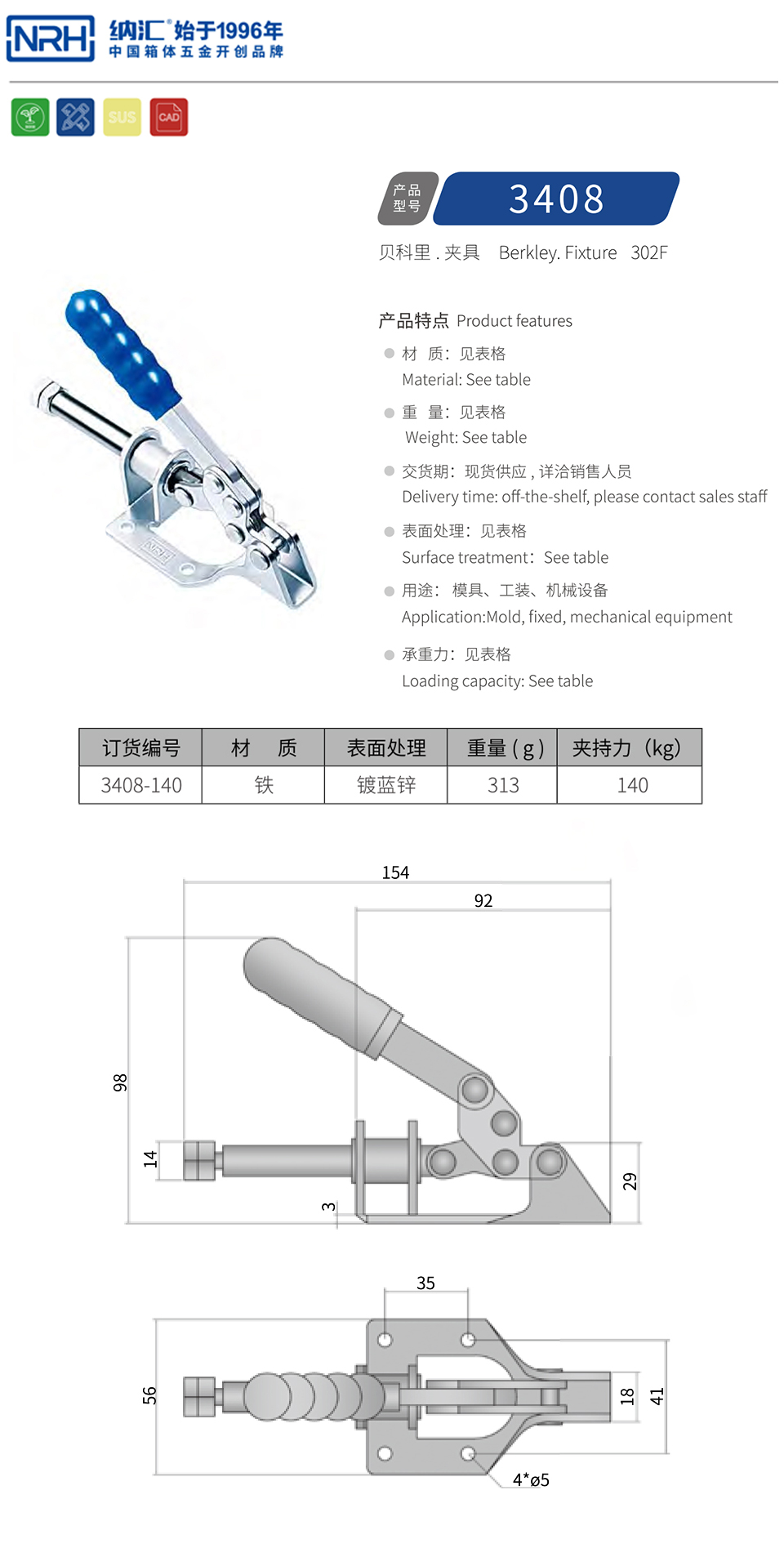 推拉式夹具夹扣3408-140-FE-ZL