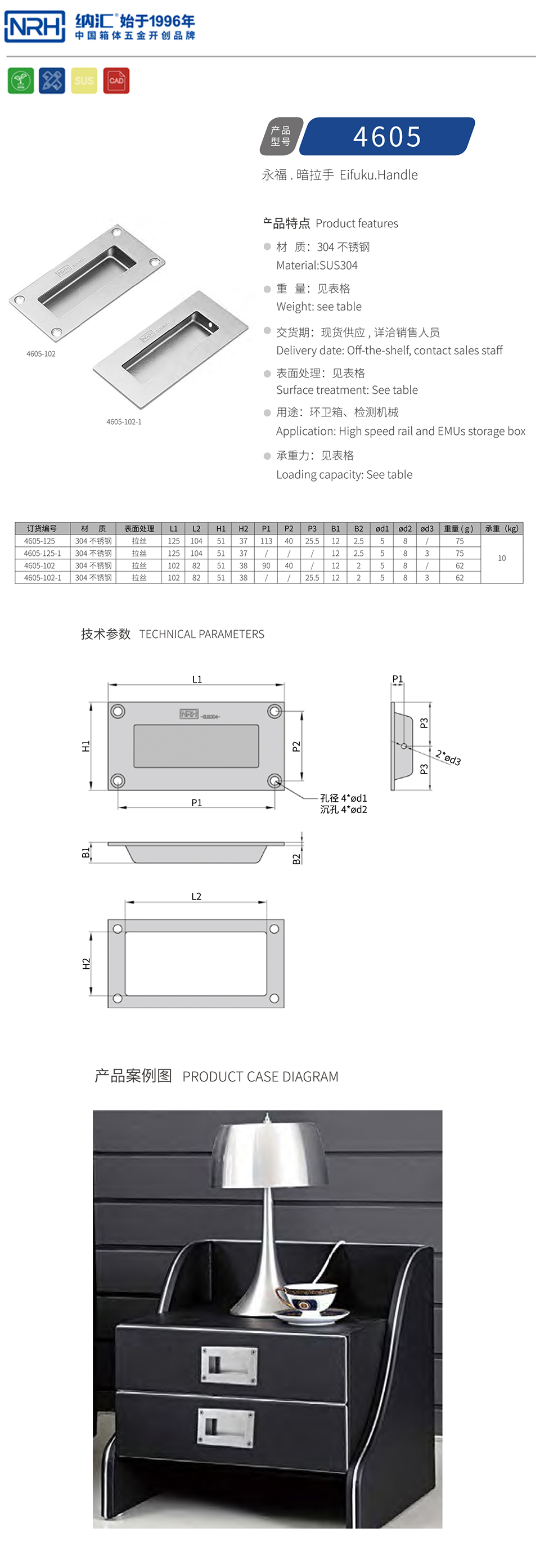 隐藏式暗装拉手4605-125-S04-LS