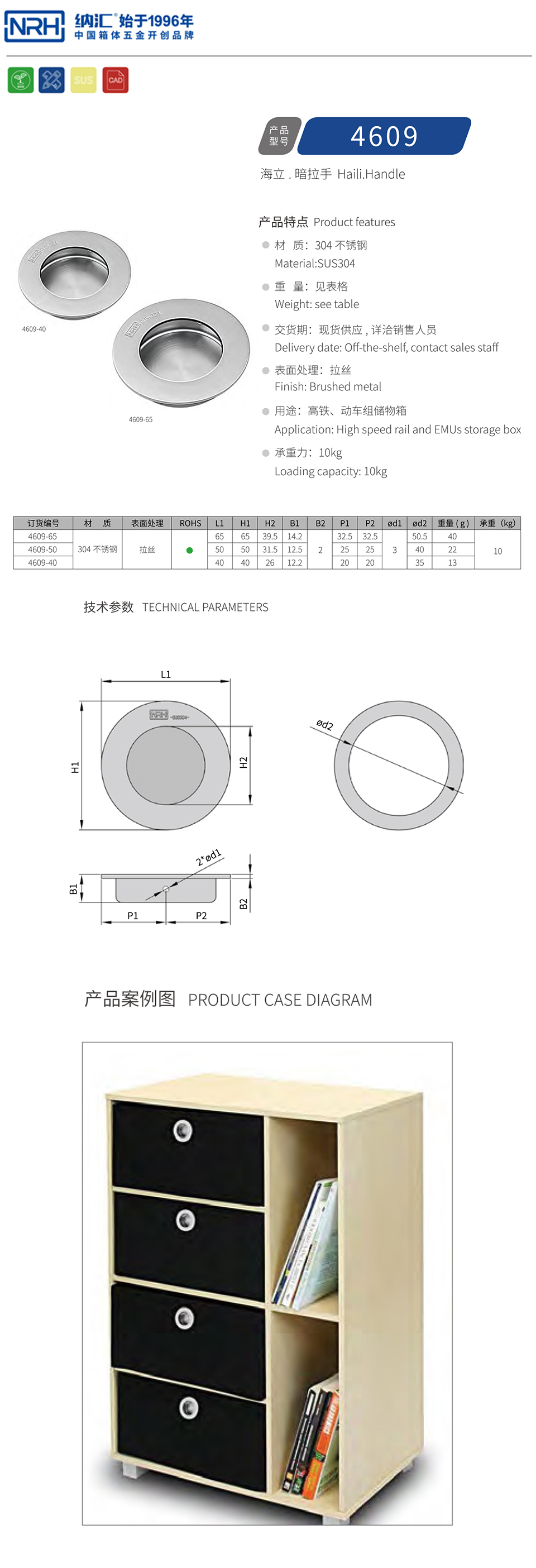 隐藏式暗装拉手4609-40-S04-LS