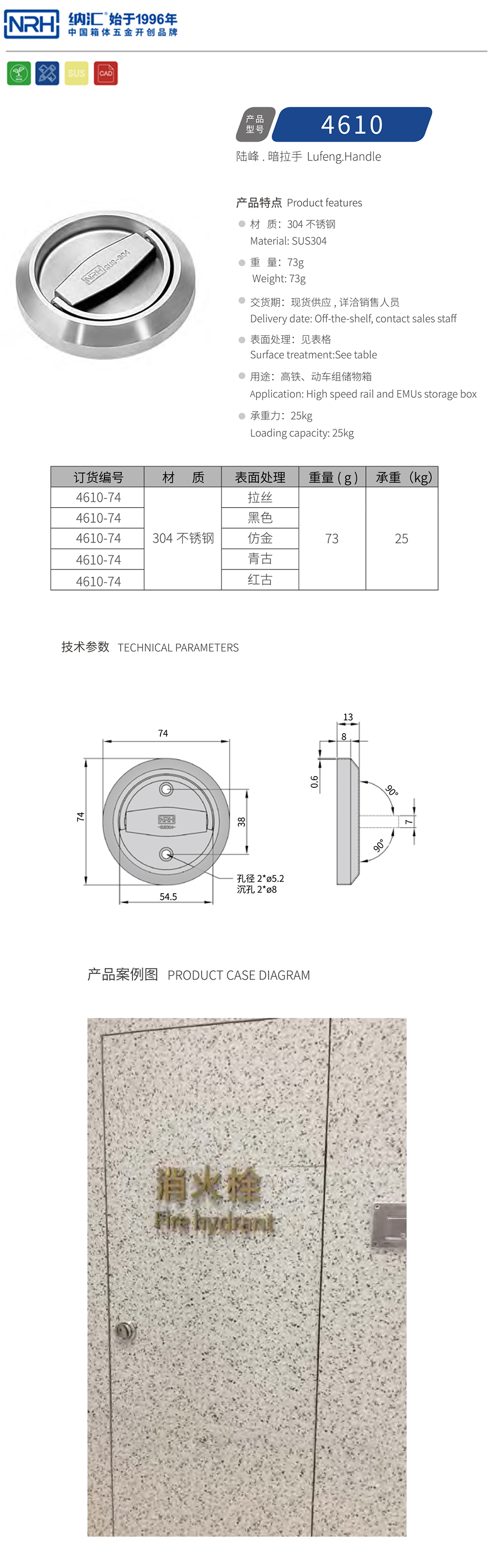 隐藏式暗装拉手4610-74-S04-LS