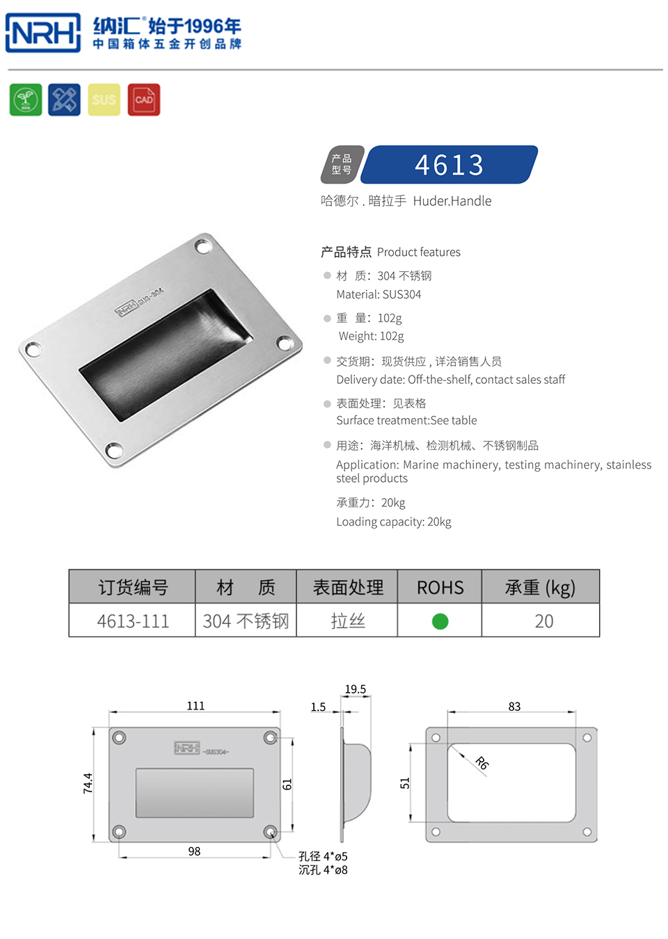 隐藏式暗装拉手4613-111-S04-LS
