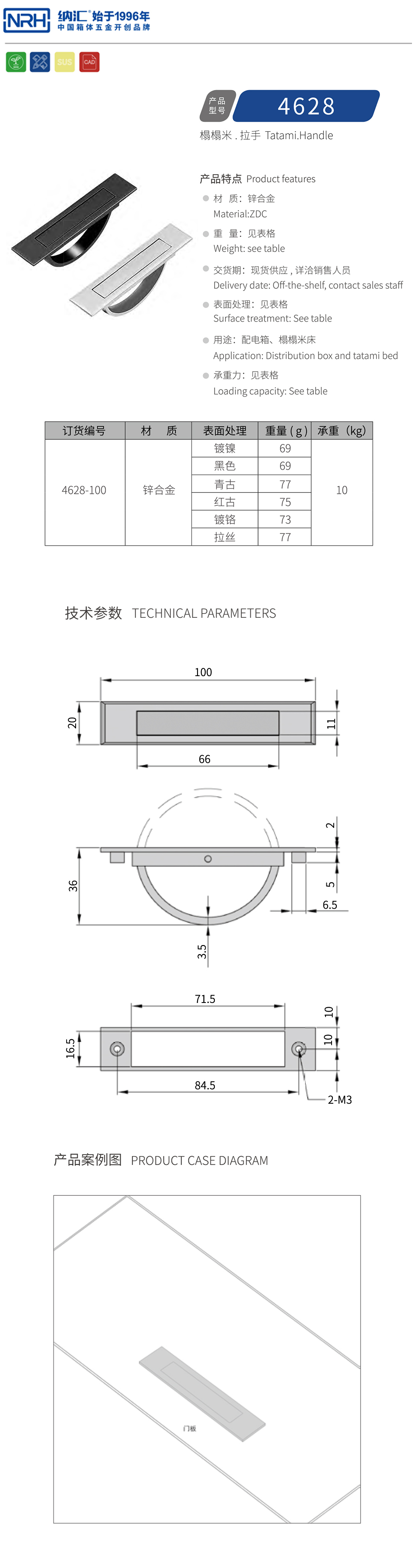 隐藏式暗装拉手4628-100-ZN-BK