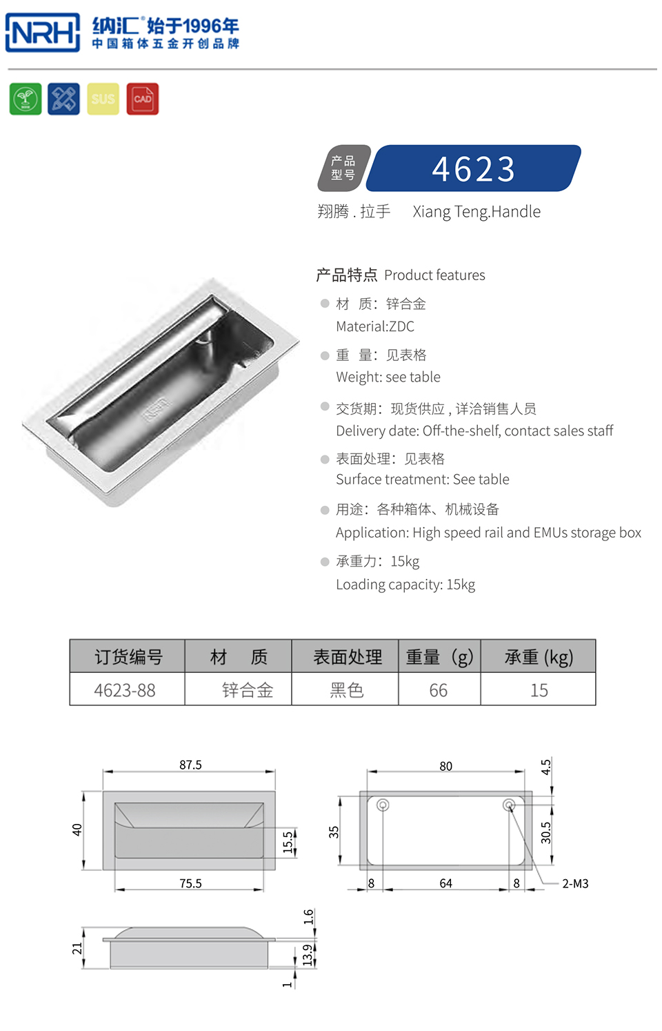隐藏式暗装拉手4623-88-ZN-NI