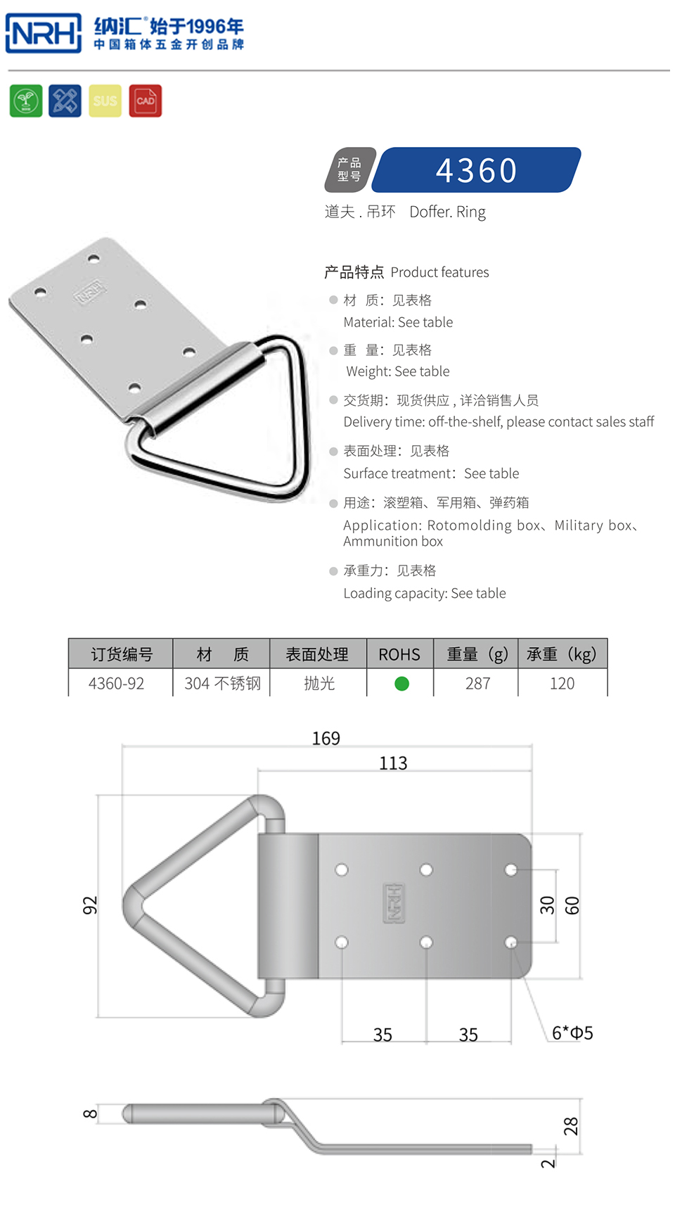 绑扎拉环4360-92-S04-LG